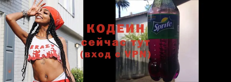 наркота  Алексин  Кодеин напиток Lean (лин) 